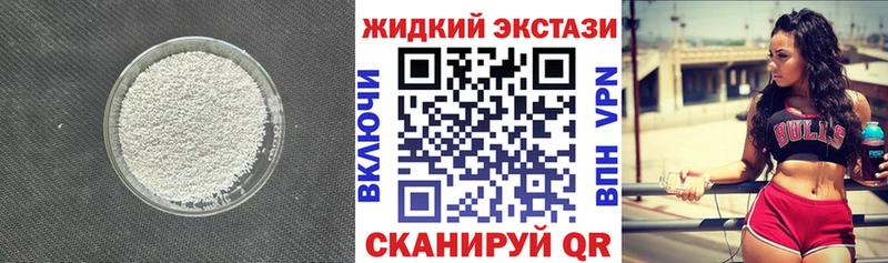 БУТИРАТ жидкий экстази omg ссылки Камышлов купить наркоту