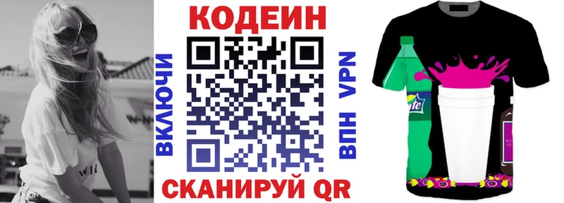 Кодеиновый сироп Lean напиток Lean (лин)  продажа наркотиков  Камышлов 