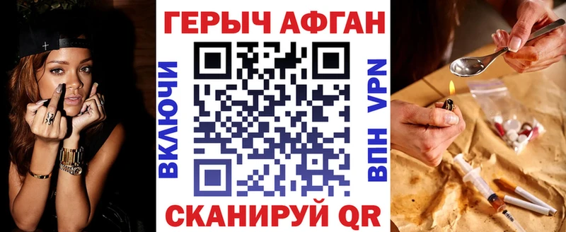ГЕРОИН афганец МЕГА tor Камышлов