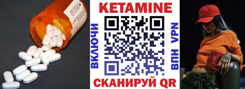 КЕТАМИН ketamine Камышлов