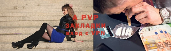 apvp Абаза